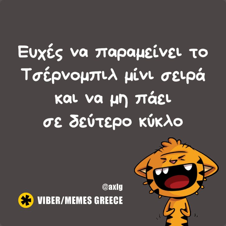 Να μείνει μίνι