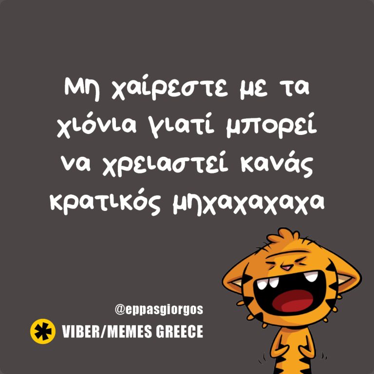 Κρατικός μηχαχαχαχα