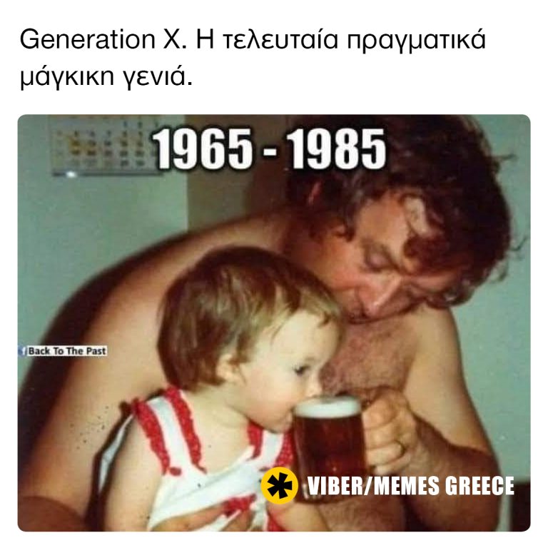 Μπαντ μάδερ…