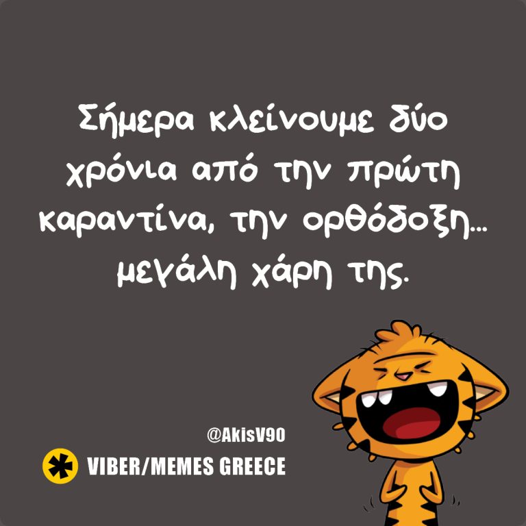 Ορθόδοξα