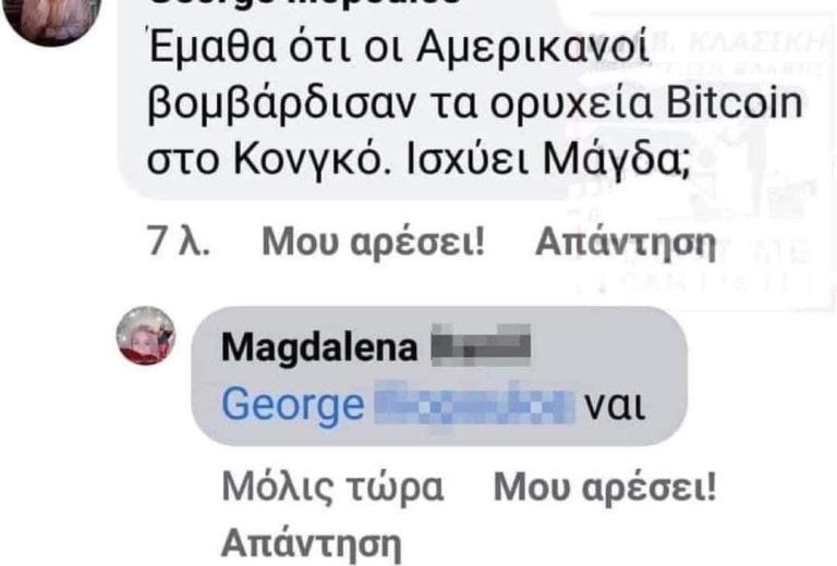 Γκοου φιγκιουρ μετά