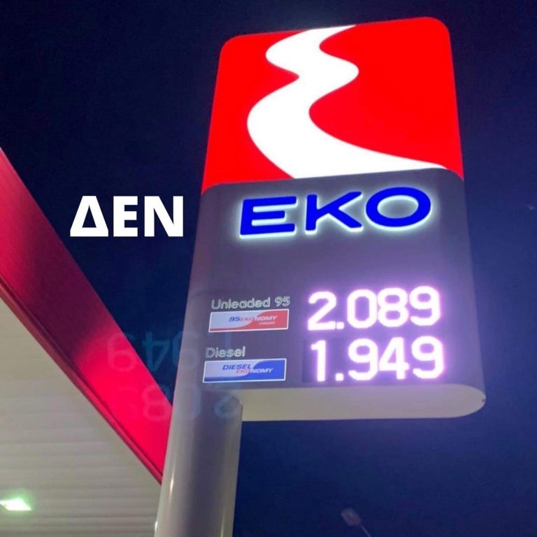 Δεν εκο