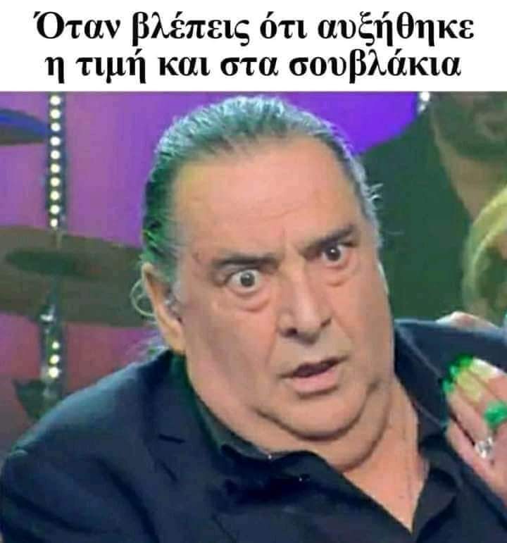 Όχι ρε φίλε