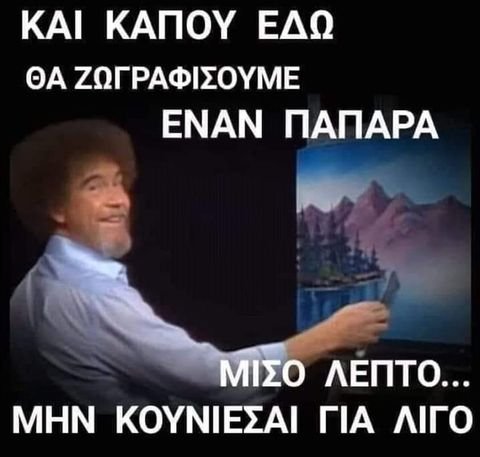 Κάπου εδώ