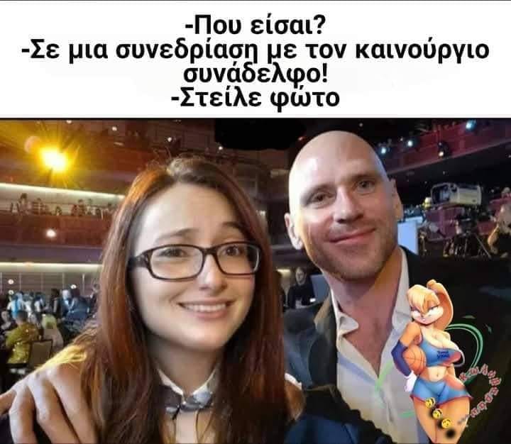 Νέος συνάδελφος