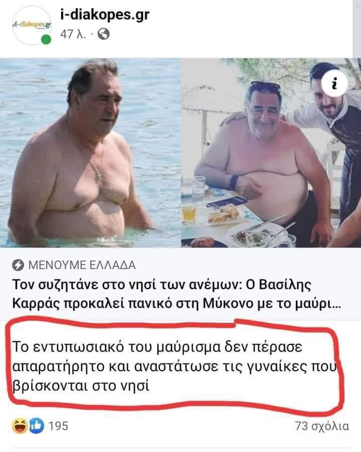 Μανάρι