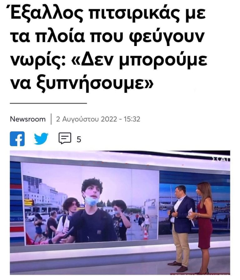 Ε ρε νύστες