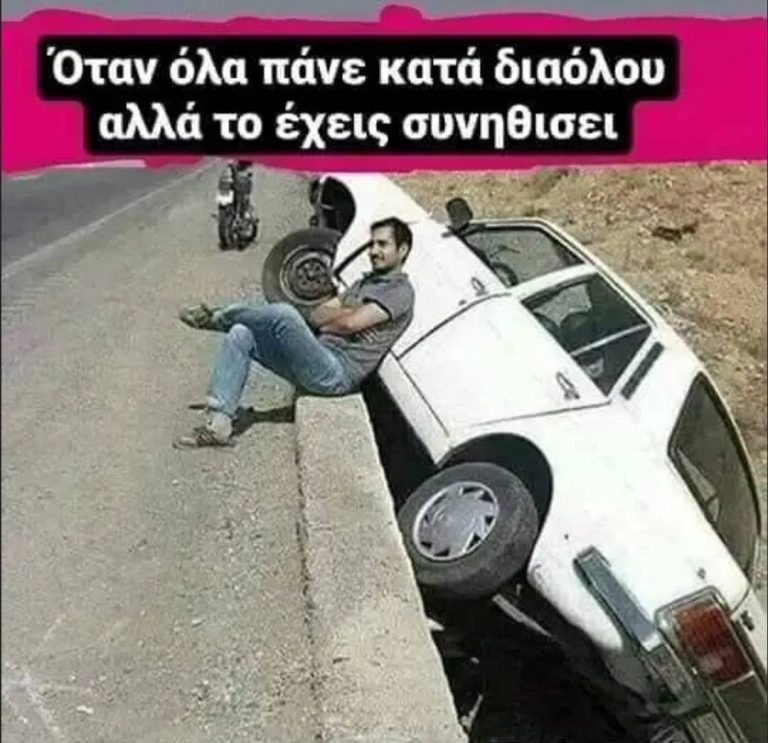 Χαλαρά