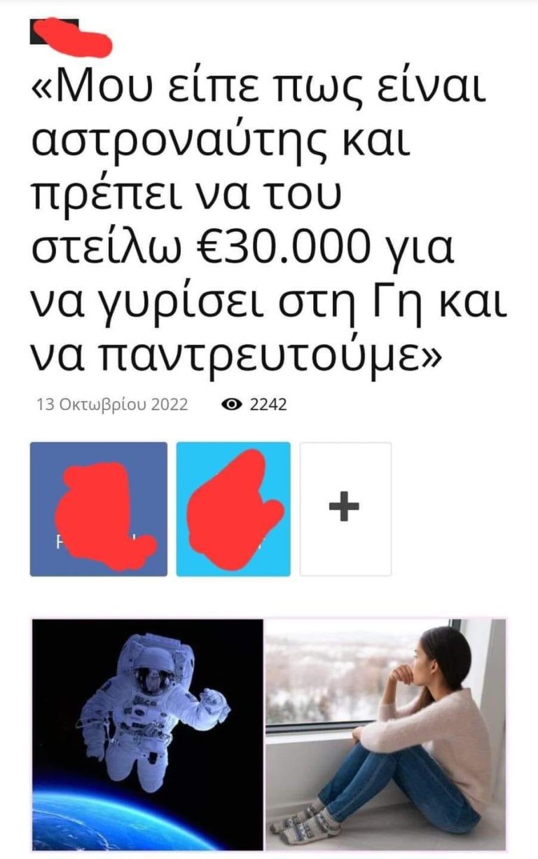 Τυχερούλα