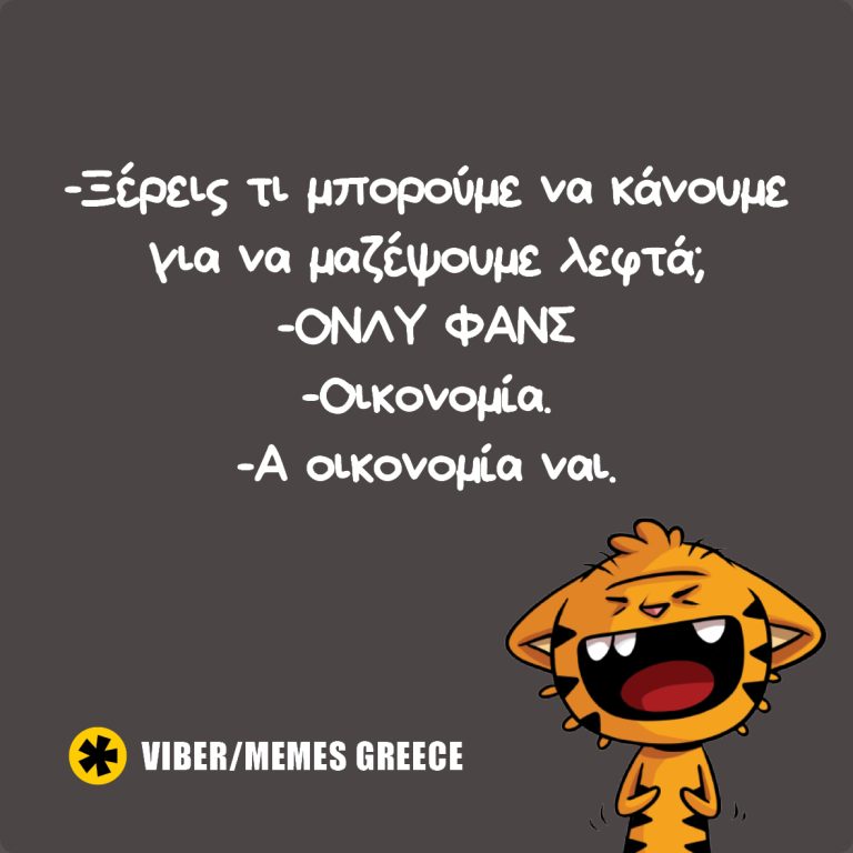 ΟΝΛΥ