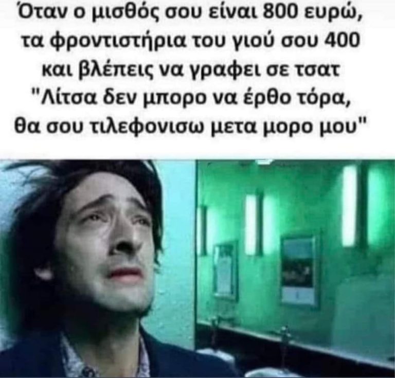 Σε ποθο ταμαλα