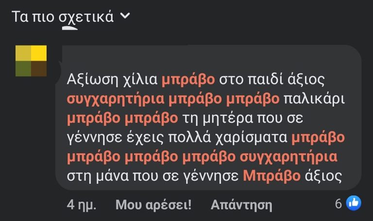 Μπράβο. Αυτός είναι καφές