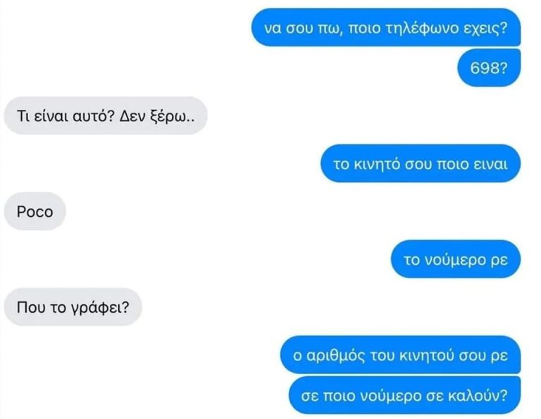 Πάρτε με από εδώ δεν αντέχω άλλο