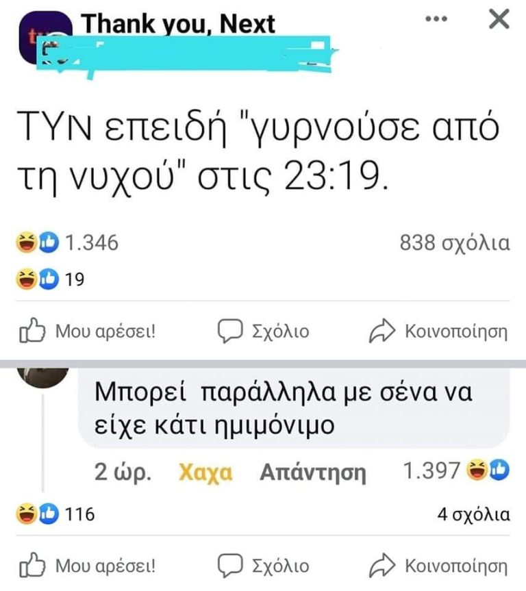 Ημιμόνιμο