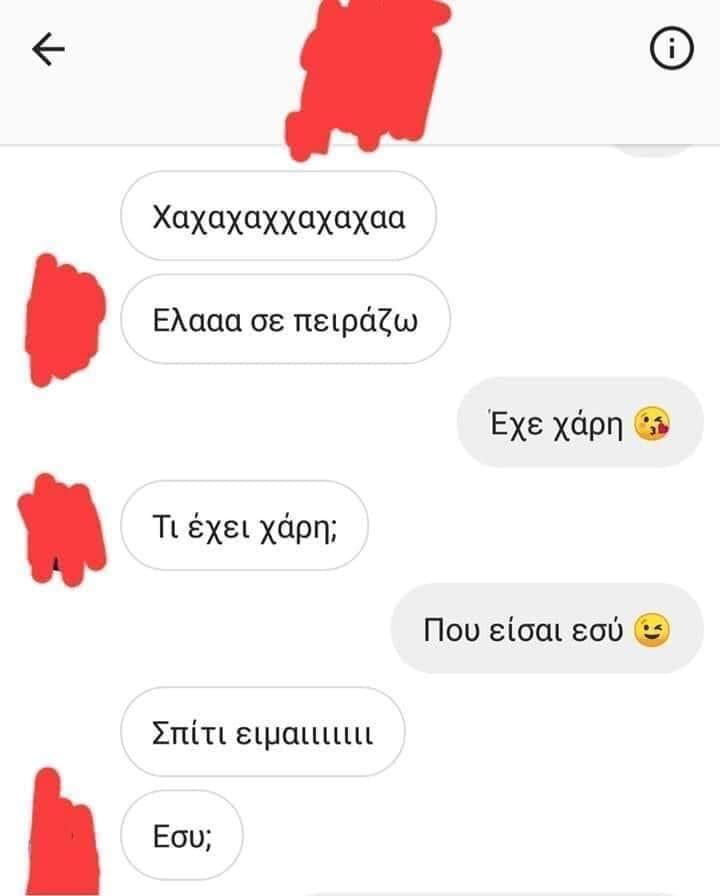 Σπίτι είμαι