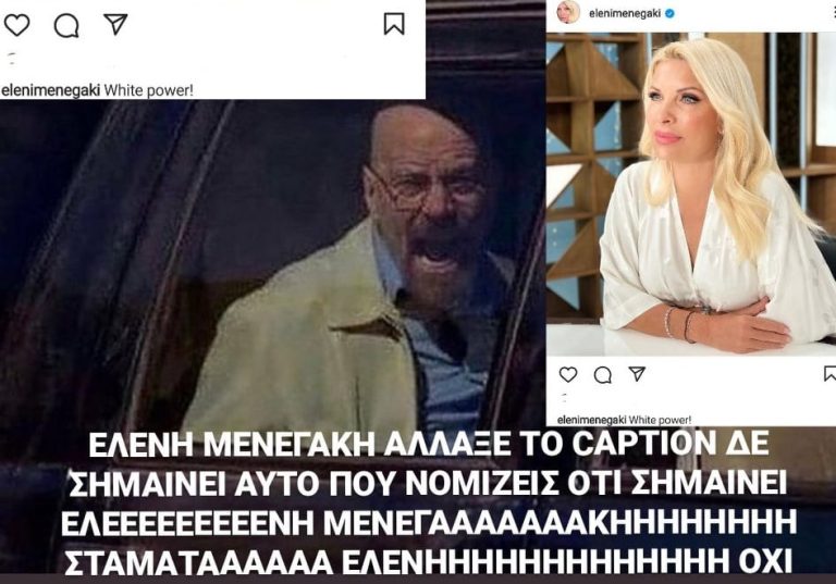 ΕΛΕΝΗΗΗΗ ΟΧΙΙΙΙΙ