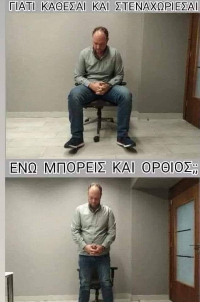 Σκέψου έξυπνα