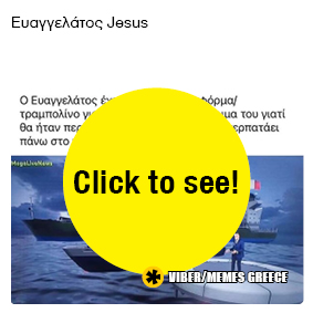 Ευαγγελάτος Jesus