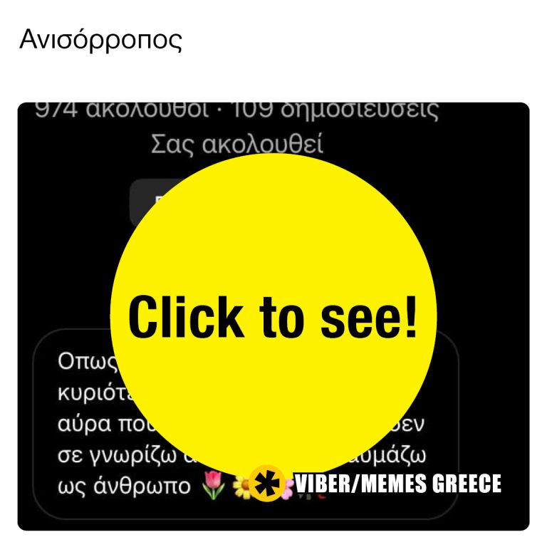 Ανισόρροπος