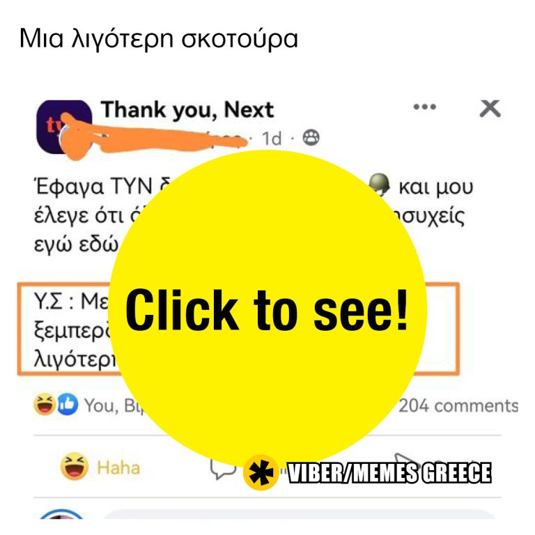 Μια λιγότερη σκοτούρα