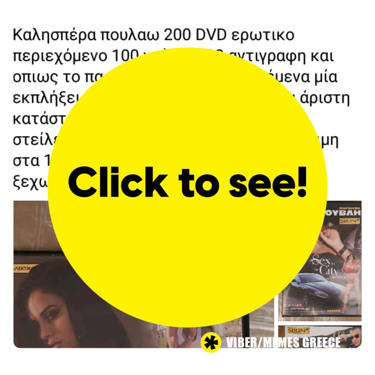 DVD ευκαιρία