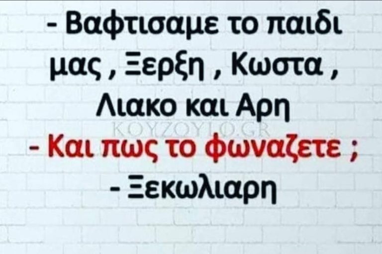 ΞΕ