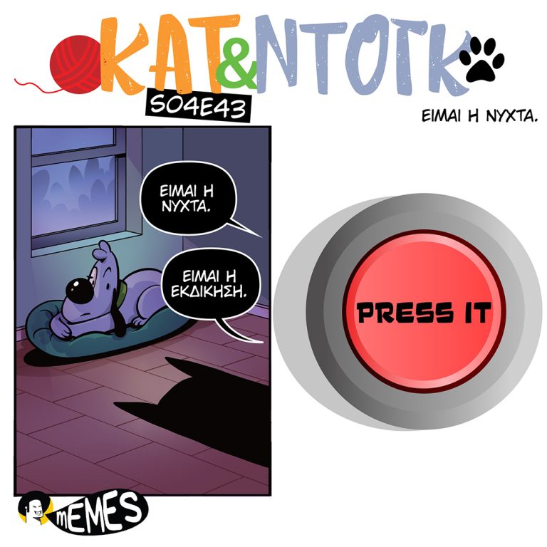 [GR] ΚΑΤ & ΝΤΟΓΚ S04E43 ΕΙΜΑΙ Η ΝΥΧΤΑ